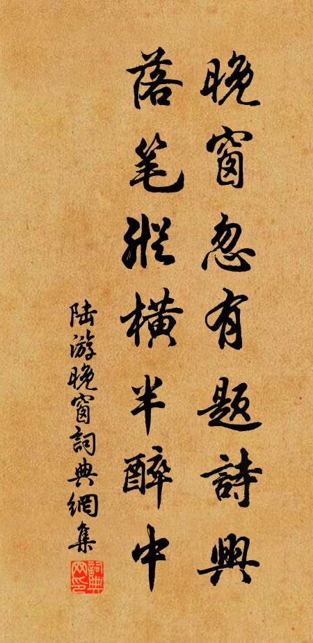 何用東生,西沒苦相催 詩詞名句