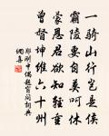 蜜滿蜂登課,泥香燕作家 詩詞名句