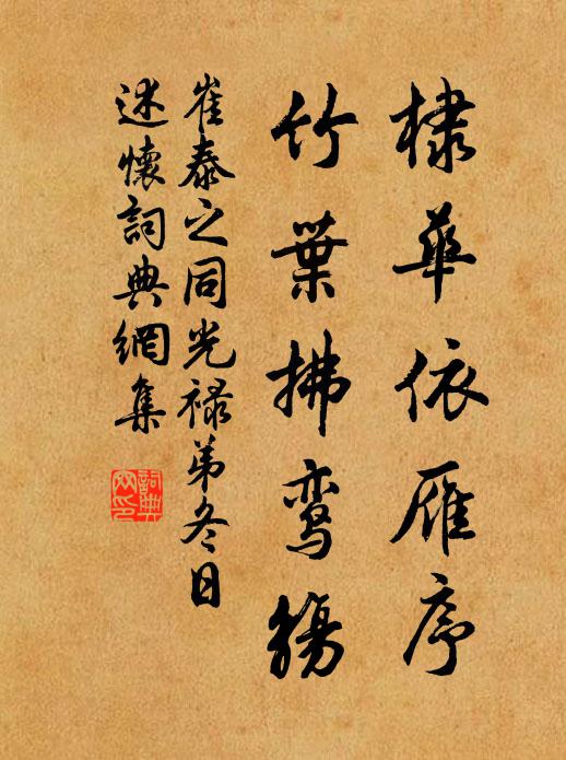 荊楚南來又北歸,分明舌在不應違 詩詞名句