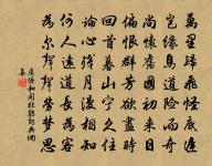 目有四白,五夫守宅。 詩詞名句