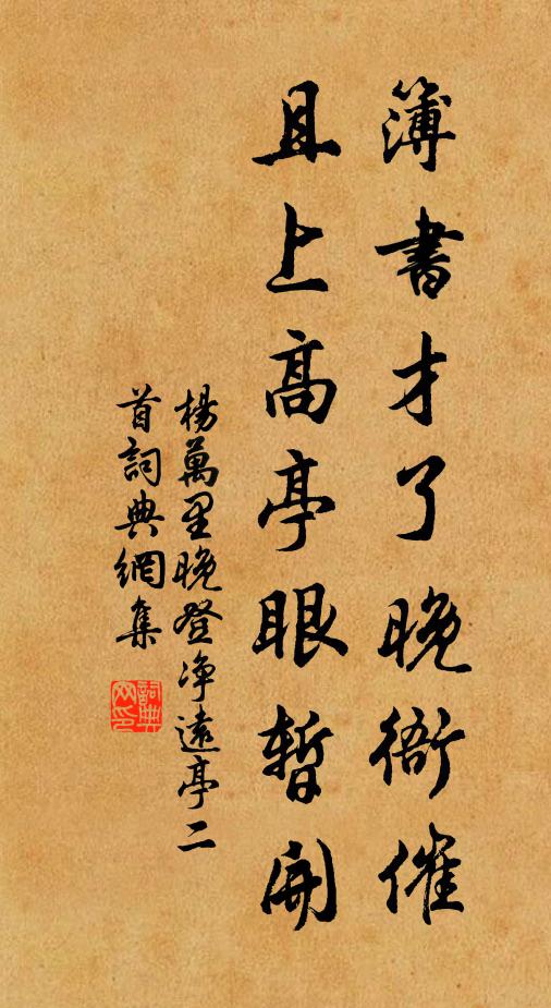 渺渺東海水,累累北邙墳 詩詞名句