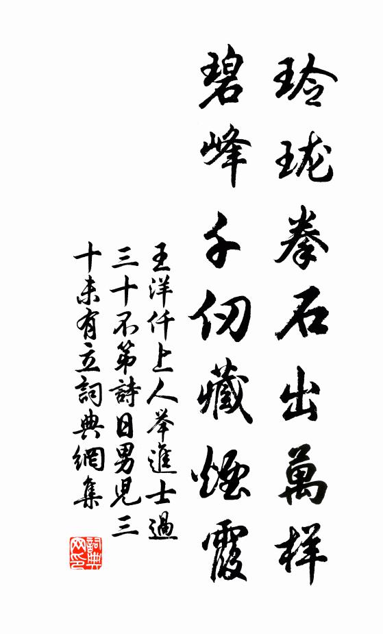 莫遺寧濫賑以恤，外歉內資泉與漳 詩詞名句