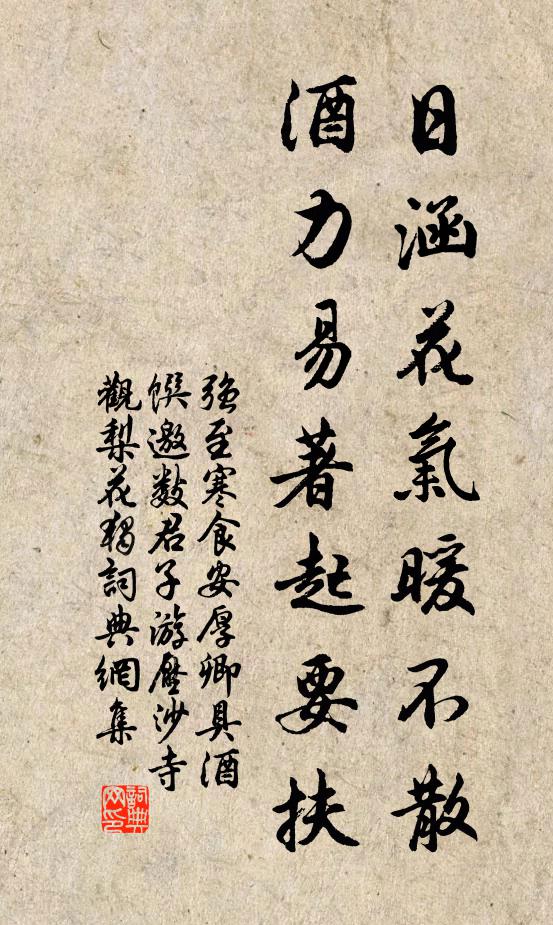 向令赤伏有遺符，下睨皇州指取 詩詞名句
