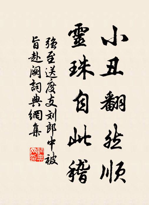 想君獨立對空闊，一鷺毛寒藕花月 詩詞名句