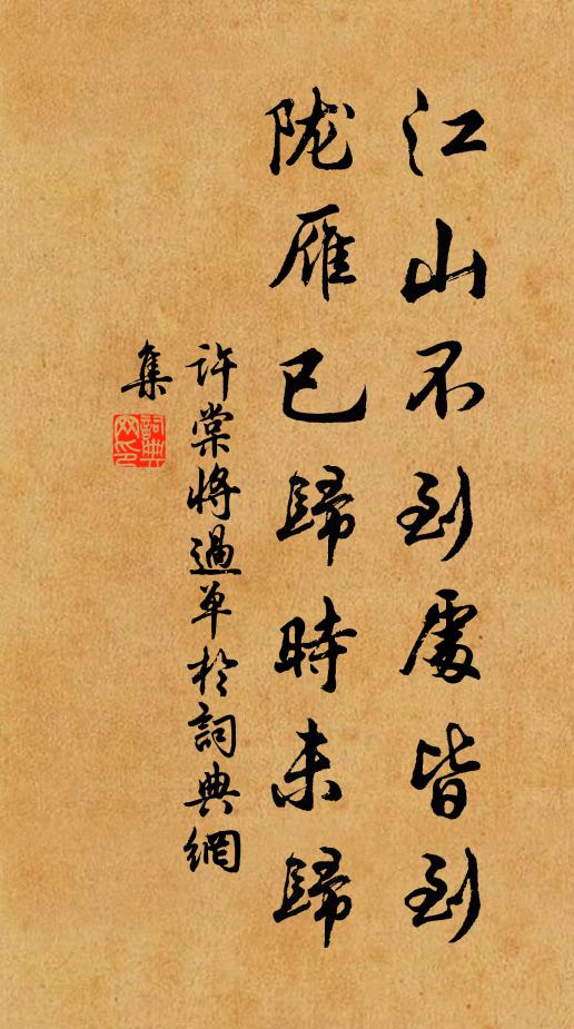 糢糊滓塵土,剝蝕遭晴霖 詩詞名句