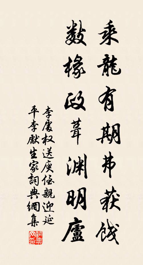 碧桃下，跨青鹿 詩詞名句