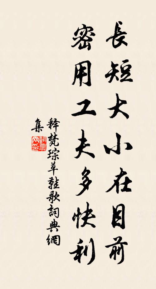 引睡文書堆棐幾,穿簾燕子揀海梁 詩詞名句