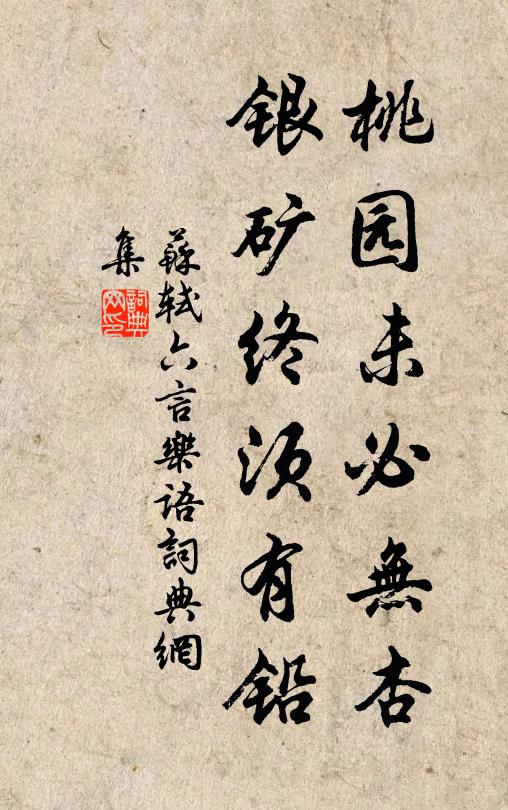 明朝此池館，不是石崇家 詩詞名句