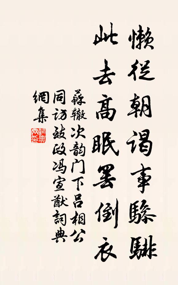 天地生為心,曷使至此極 詩詞名句