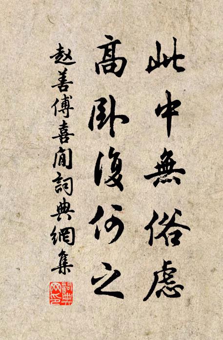 化工若解呈新巧，速剪冰花破我顏 詩詞名句