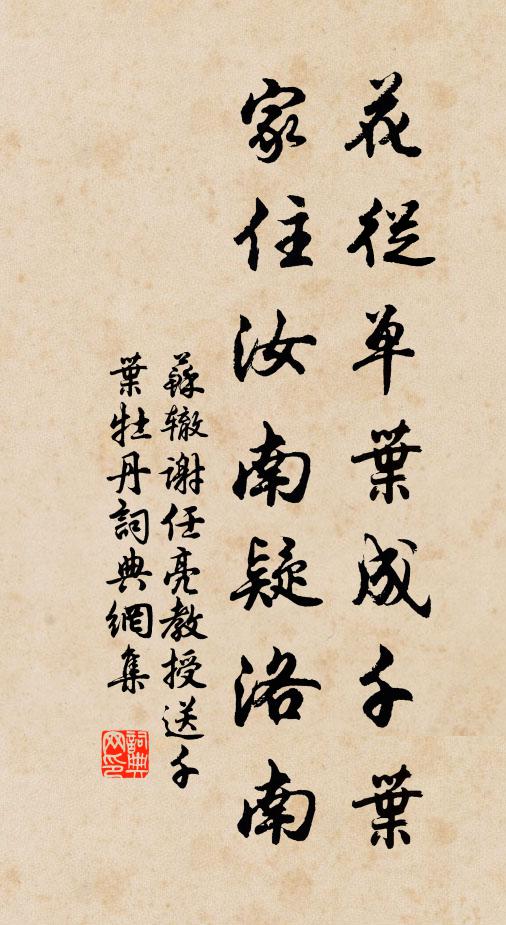 秦川舊會歡如在,漢水新書墨未乾 詩詞名句