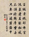 天帝黃金闕,真人紫錦書 詩詞名句