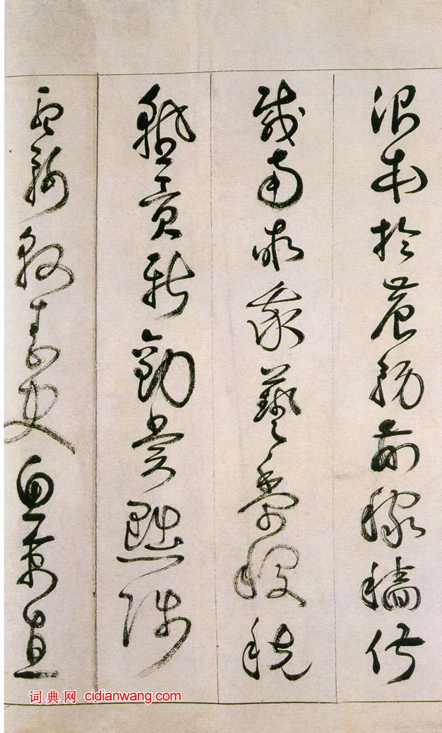 詹景鳳《草書千字文卷》