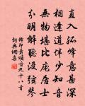 逐婦鳩能拙,穴居狸有智 詩詞名句