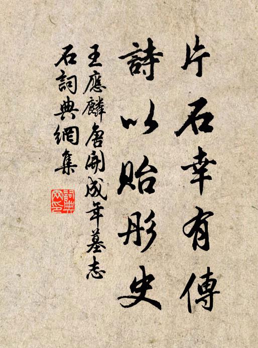 椒塗承茂渥，嬪壺范柔儀 詩詞名句