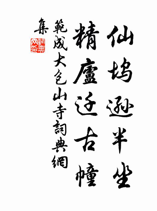 是身多落寞，半世足飄離 詩詞名句