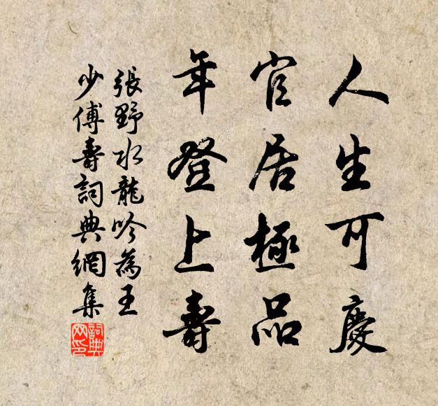 乍倚遍闌乾,煙澹薄,翠幕簾櫳籠畫閣 詩詞名句