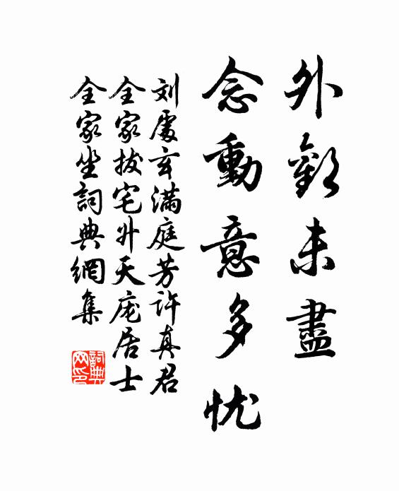 翡翠合歡籠 詩詞名句
