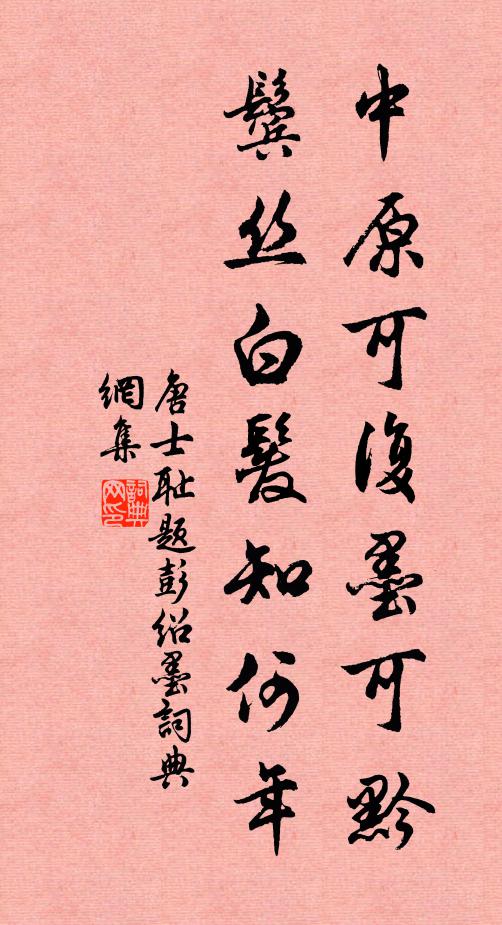 官序潘生拙，詩文庾信齊 詩詞名句