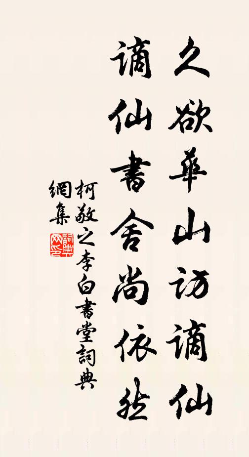 又值迎年夕,宮牆暮景紅 詩詞名句