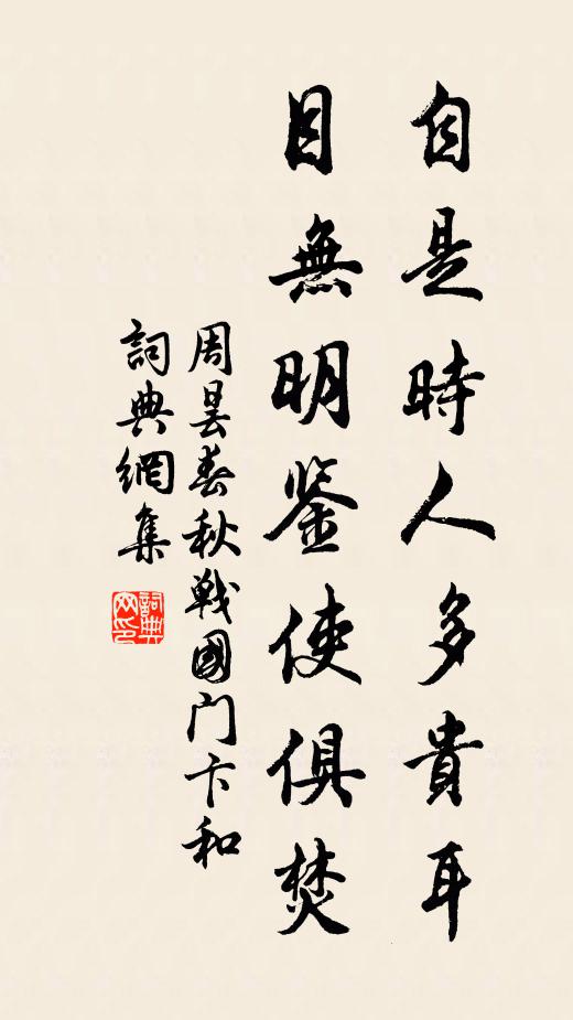 知心惟有雕梁燕 詩詞名句