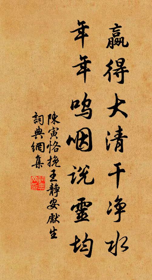 貧居少賓客,鄰婦窺籬藩 詩詞名句