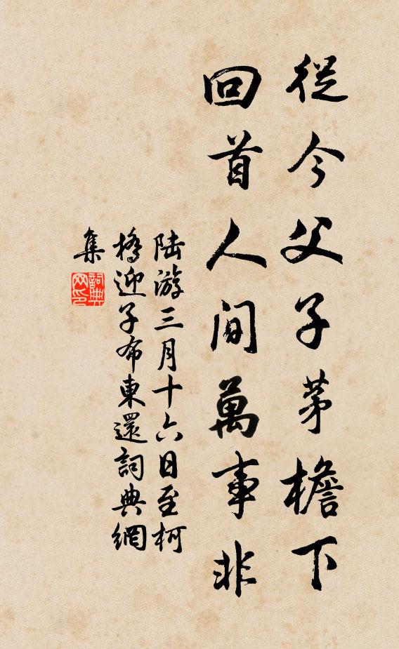 快來我庭前，趁此明月好 詩詞名句