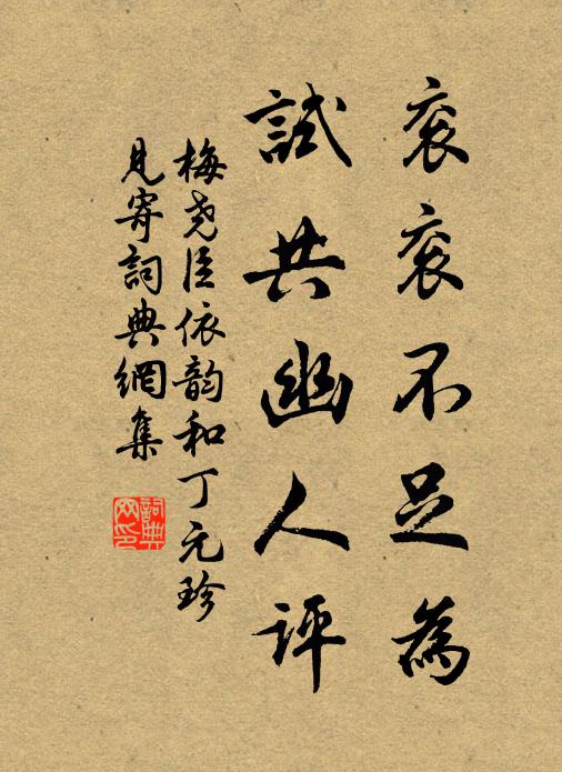 欲雨雨不墮，謂晴晴無期 詩詞名句