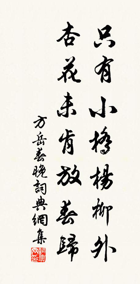 飛鳳亭邊樹，桃花嶺上風 詩詞名句