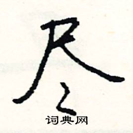 快的成語_帶快字的成語_快的成語有哪些