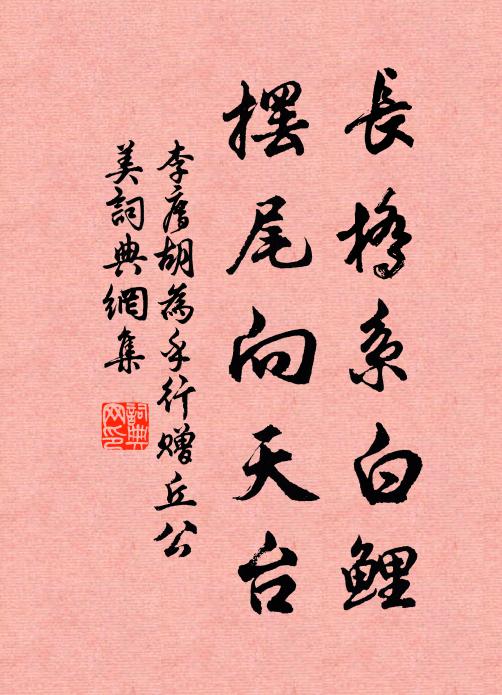 兵廚釀乏吻生煙，阮校如今作贅員 詩詞名句