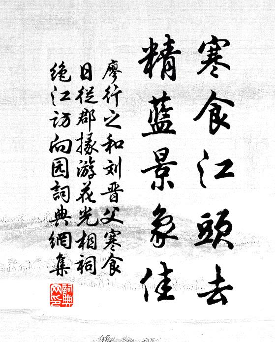 白綸巾卸蘇門月，紅錦衣裁御苑花 詩詞名句