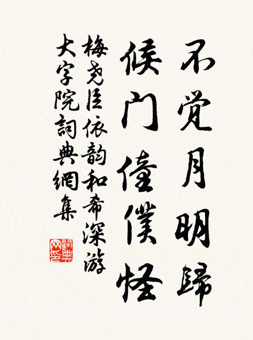 應怪行人渾不悟,臨流長是蹙眉山 詩詞名句