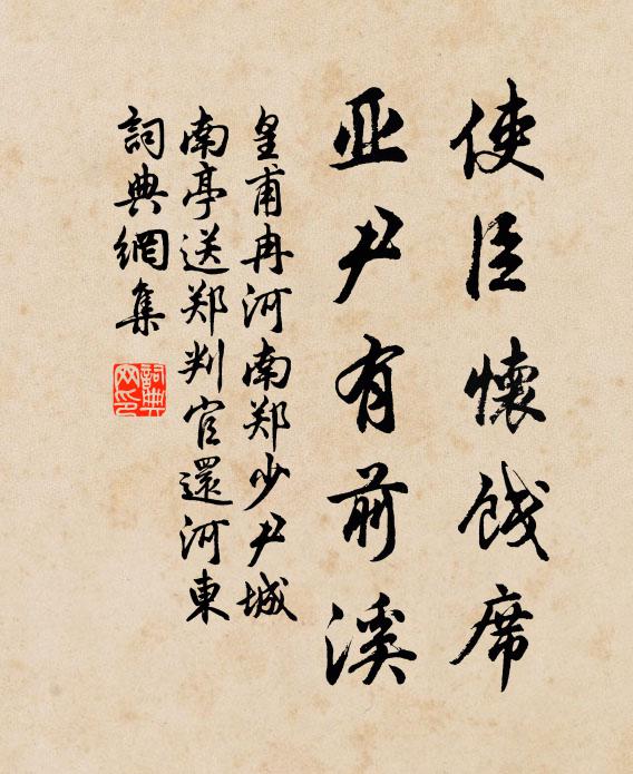 如何別後,三換梅枝 詩詞名句