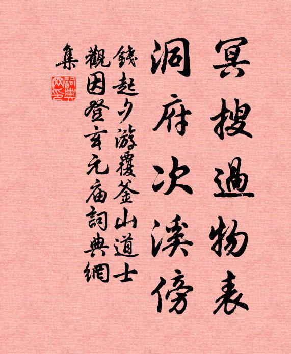 安得與爾號比鄰，為作野歌供吹唱 詩詞名句