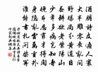 寄陸務觀原文_寄陸務觀的賞析_古詩文