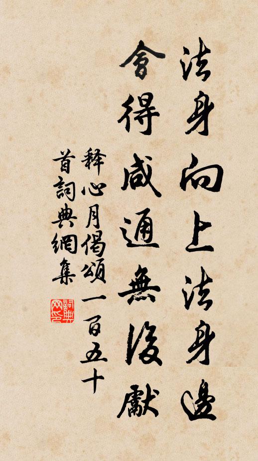 官況不妨棲枳棘，客程還見食檳榔 詩詞名句