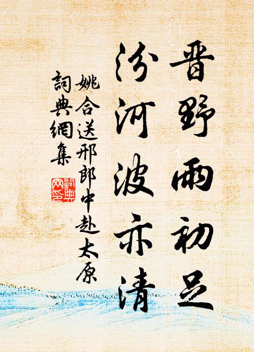 咫尺宸居，君恩斷絕，似遠千里 詩詞名句