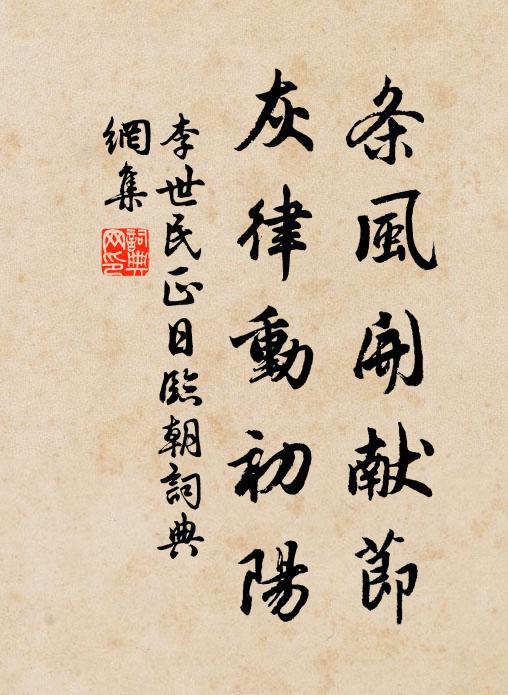 樂有詩與書,游有山與陂 詩詞名句