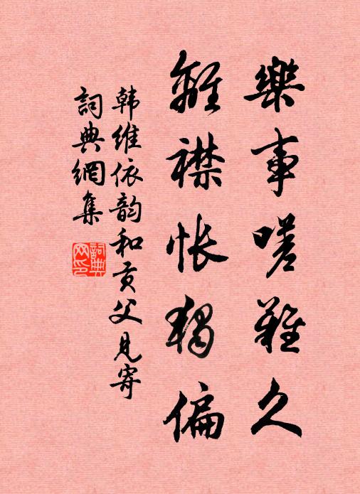 過愛隆阿營，卻近黑水濱 詩詞名句