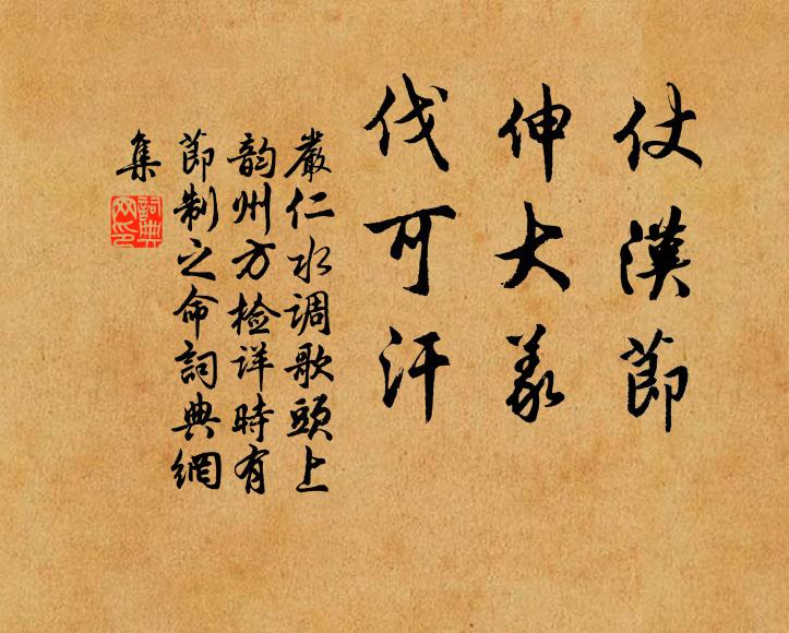 日日作東風 詩詞名句