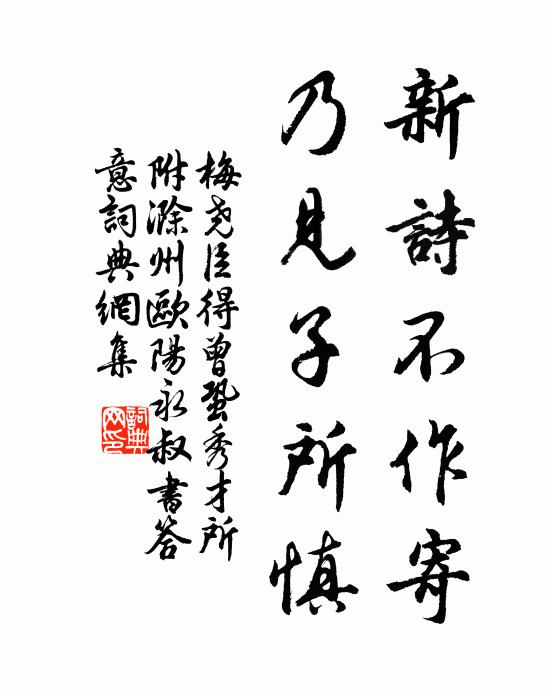 這修道工夫,專柔其氣 詩詞名句