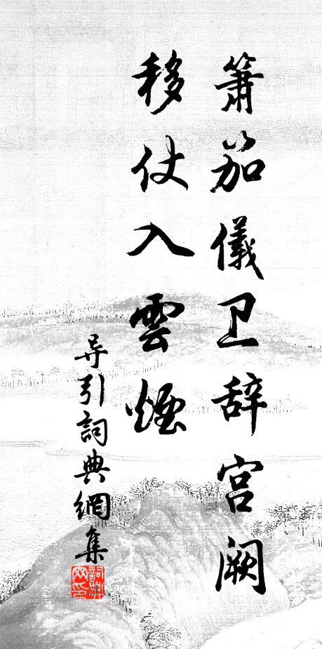 它義多慳茲獨否,天無偏意有時偏 詩詞名句