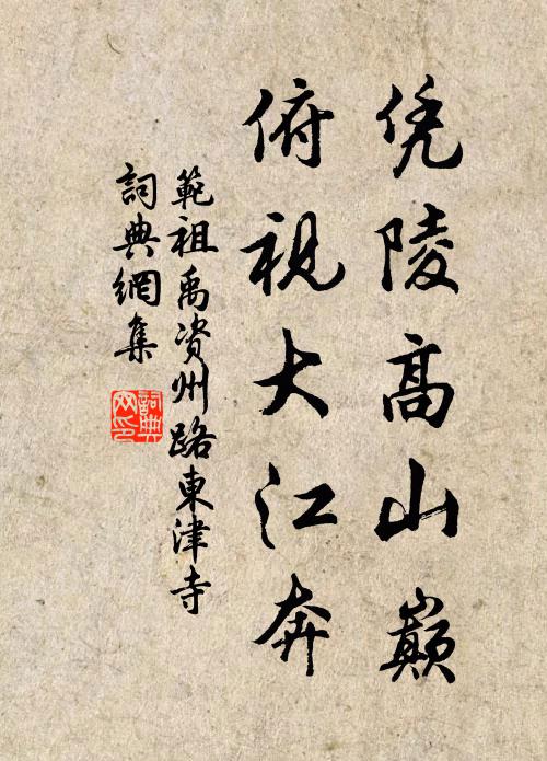 昔忝玉麟招,主君解衣衣 詩詞名句