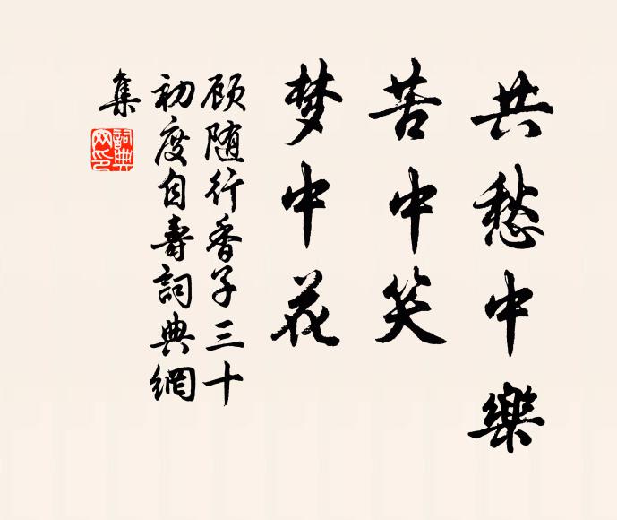 肅肅忠憲公,秉德輔休明 詩詞名句