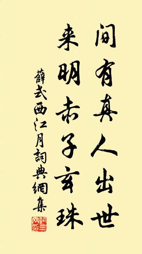 還當以道推，解組守蒿蓬 詩詞名句