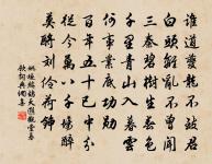 會慶川方至，重明日未央 詩詞名句