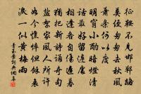 端居無儔侶,日夜禱耳目 詩詞名句