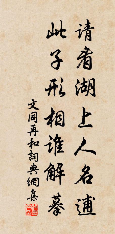 轉身西泠隔煙霧,欲問逋仙杳無所 詩詞名句