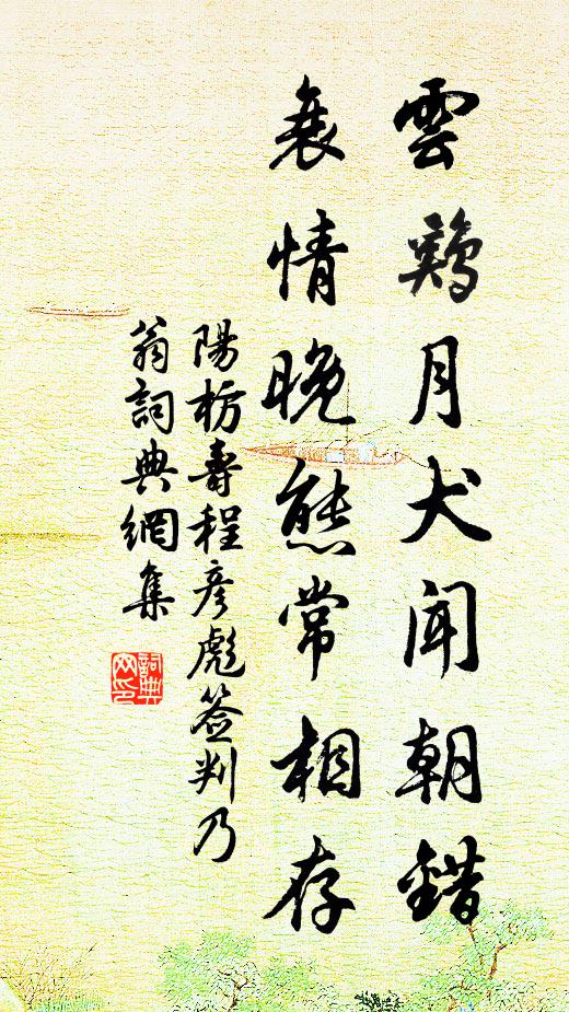 貧士豈知燕玉暖,幽眠莫共膩香疏 詩詞名句